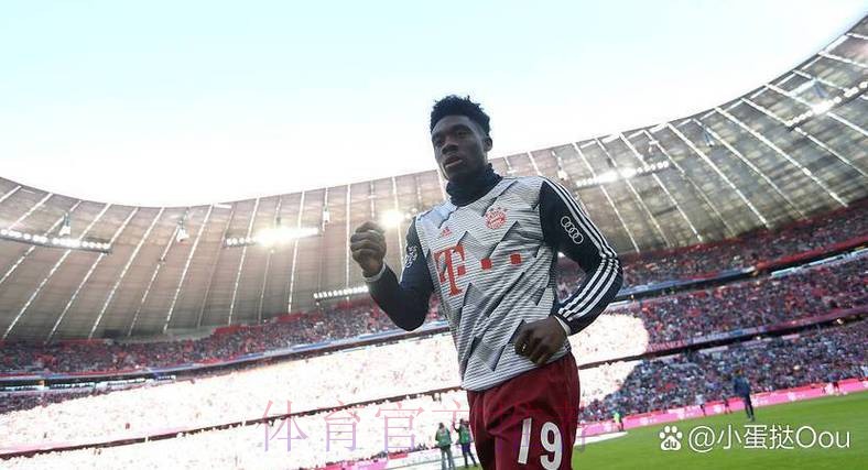 拜仁又吃亏？马卡-皇马对戴维斯的报价仅3500万欧